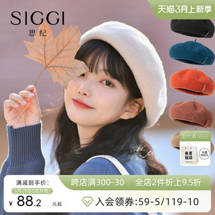 Siggi 帽子女贝雷帽秋冬羊毛画家帽日系复古百搭蓓蕾大头围南瓜帽