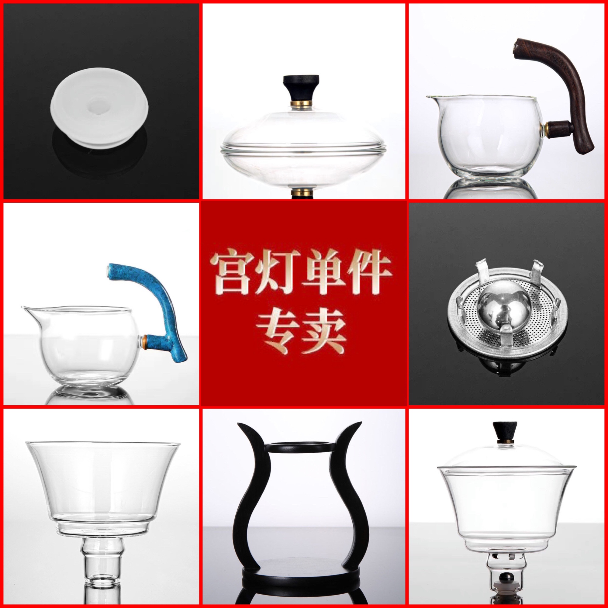 宫灯茶具配件泡茶壶公道杯碗盖架子钢珠漏网全自动玻璃懒人泡茶器