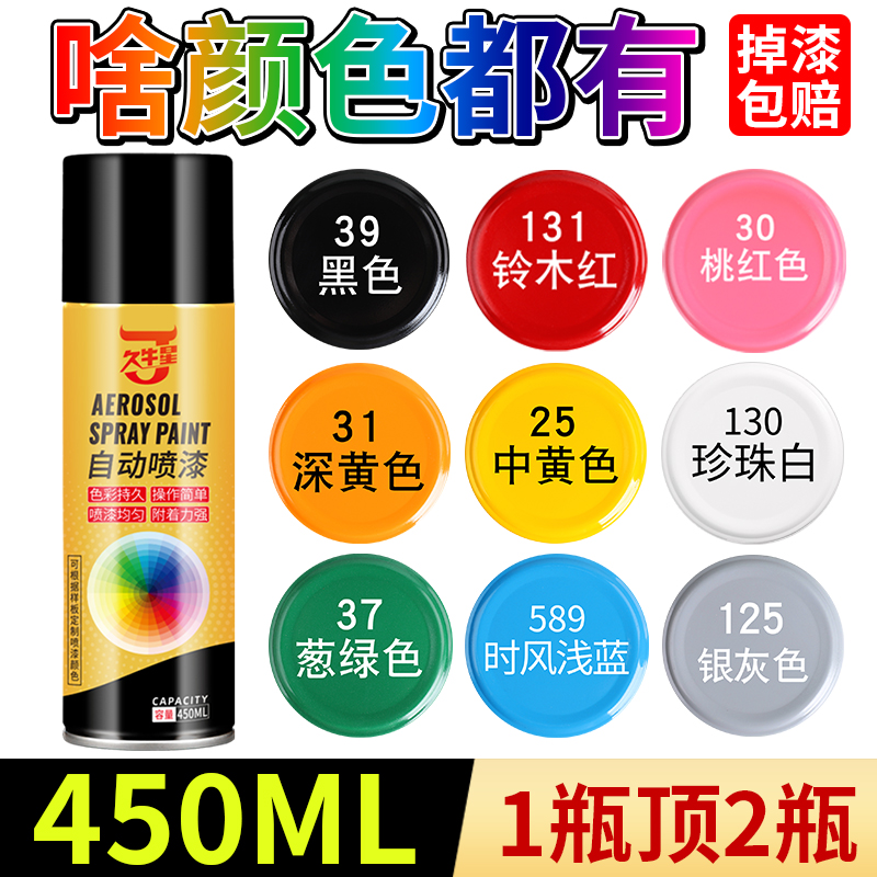 自動噴漆黑色白色汽車防鏽漆輪毂鍍鉻改色紅色銀色手搖噴漆油漆罐在類目 汽車/用品/配件/改裝, 汽車美容/保養/維修, 汽車美容漆/膜/蠟工具, 補漆筆中 - 來自Buy2taobao.com提供專業的淘寶代購服務