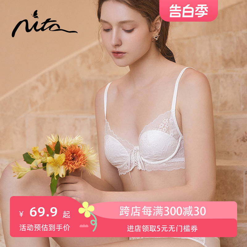 Nita妮塔性感聚拢内衣女法式蕾丝