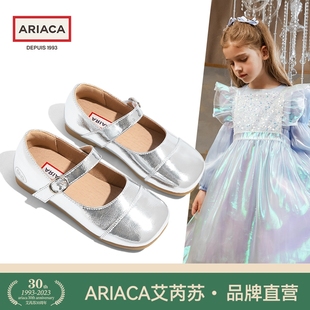 ARIACA艾芮苏女童银色公主皮鞋2024年春季儿童玛丽珍舞蹈鞋塑胶