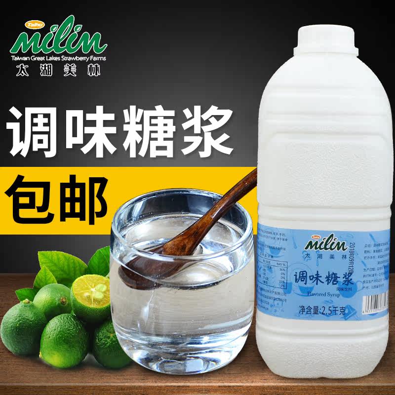 5kg果葡糖浆小瓶装奶茶店专用液体果糖f55商用_不打折现价21元