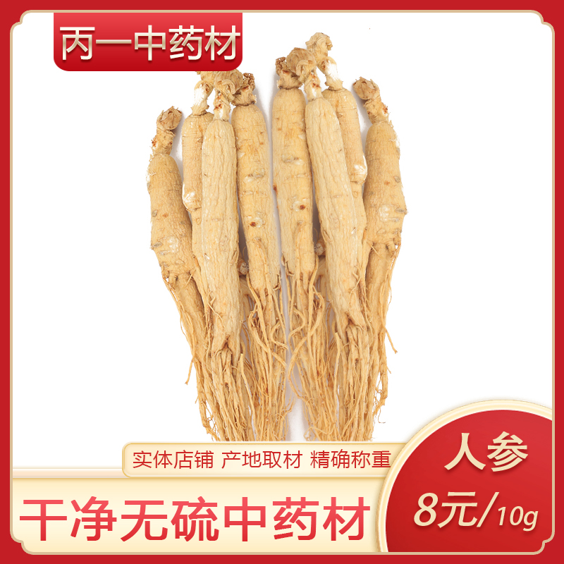 10 gram Changbai ginseng Chinese herbal medicines Fresh keeping Ginseng Northeast Specialty Paojiu material White Ginseng Garden ginseng Soupin the Traditional nourishing food , Ginseng tonic , Ginseng/Garden ginseng category - from Buy2taobao.com to provide professional Taobao agent buy service