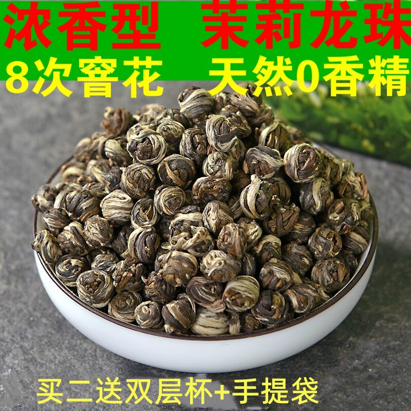 茉莉花茶叶特级龙珠王浓香型2024新茶罐装送礼250g包邮