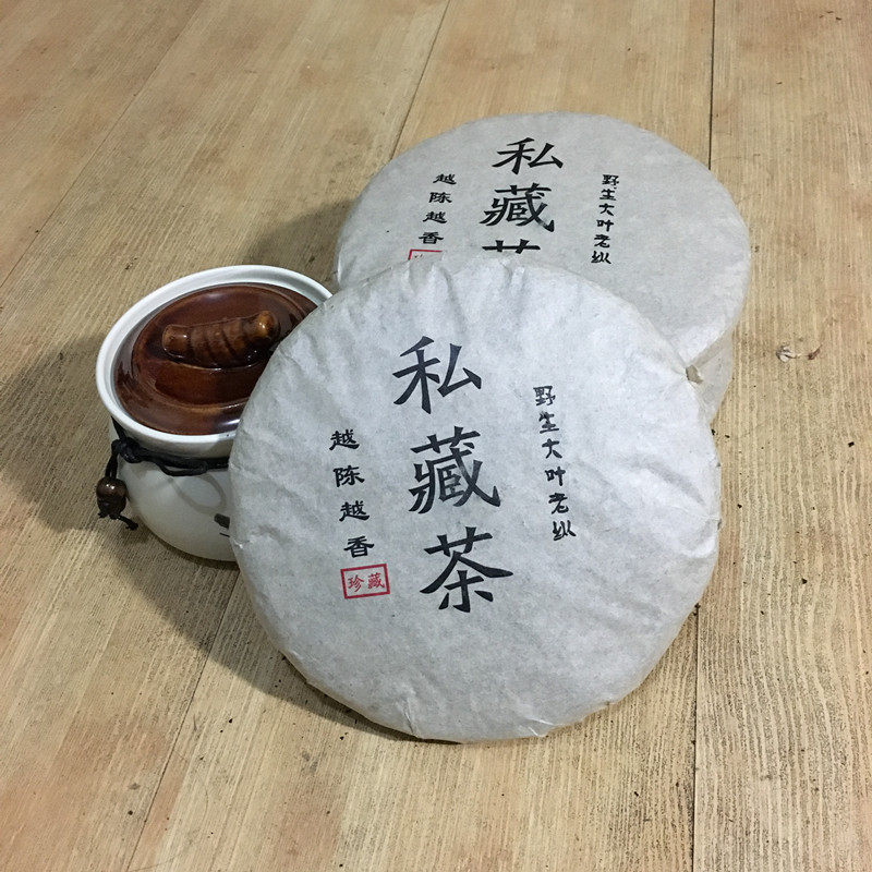 3饼*2014福鼎老枞私藏茶