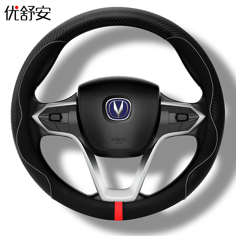 长安CS75专用方向盘套CS95逸动CS35悦翔V3睿骋V7CS55CX20汽车把套