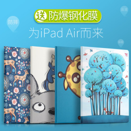 2018新款iPad保护套苹果Air2平板电脑6超薄防摔pad5可爱卡通皮套2017新版9.7英寸a1822网红壳a1893爱派7壳子