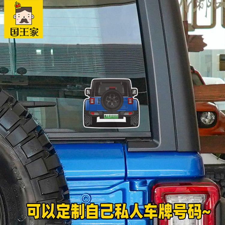 2023年JEEP牧马人车尾彩色小