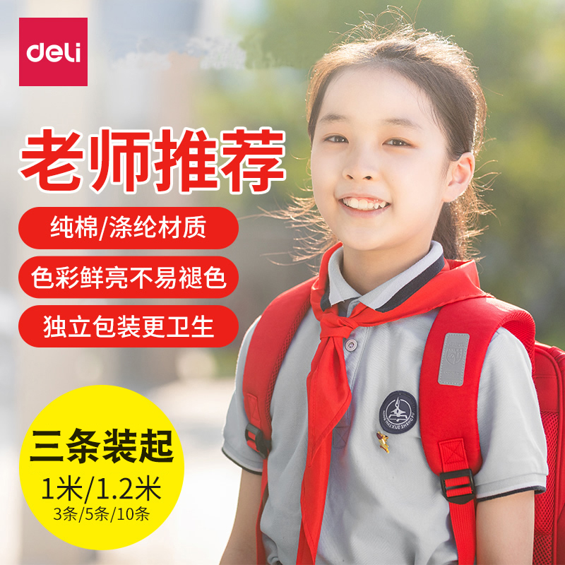 Effective Red scarf pupil currency pure cotton quality goods silk Cotton fabric standard Red scarf children Tie Zip Silk 1-3 grade adult pupil Green scarf Large 1 min the Electronic Dictionary/Electronic paper book/Stationery , Teaching demonstration/Display notices supplies , 红领巾 category - from Buy2taobao.com to provide professional Taobao agent buy service