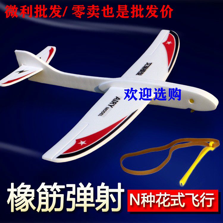 燕鹰号小飞龙滑翔机橡筋弹射飞机皮筋组装航模拼装模型自制飞机
