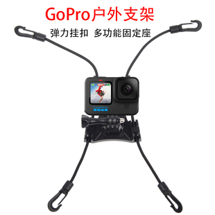 GoPro12户外支架栅栏围栏网球比赛手机固定风筝浆板运动相机配件