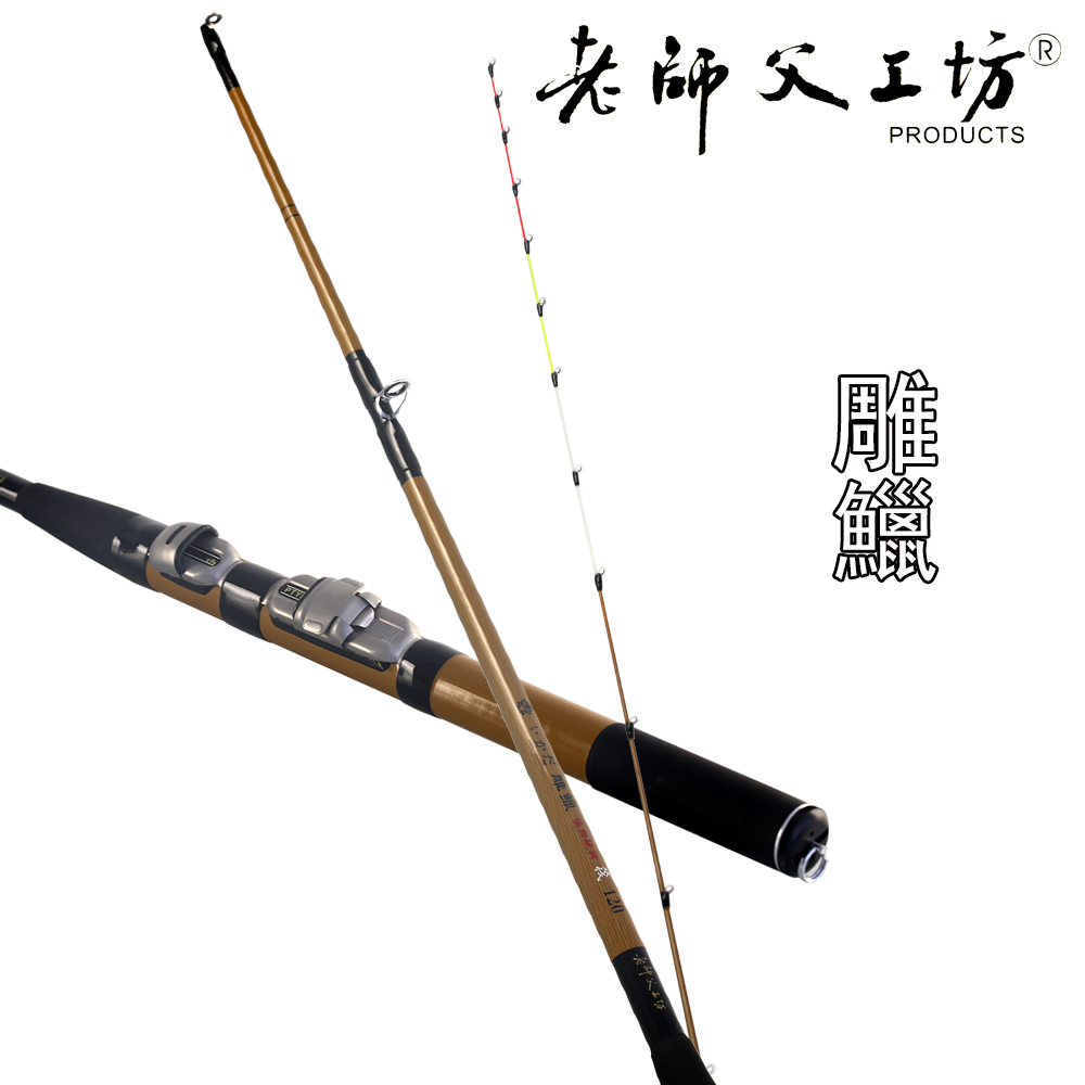 包邮 正品台湾合星老师傅工坊雕鱲1.2米 筏竿/微铅竿/船钓竿 鱼竿在类目 户外/登山/野营/旅行用品, 垂钓装备, 钓竿中 - 来自Buy2taobao.com提供专业的淘宝代购服务