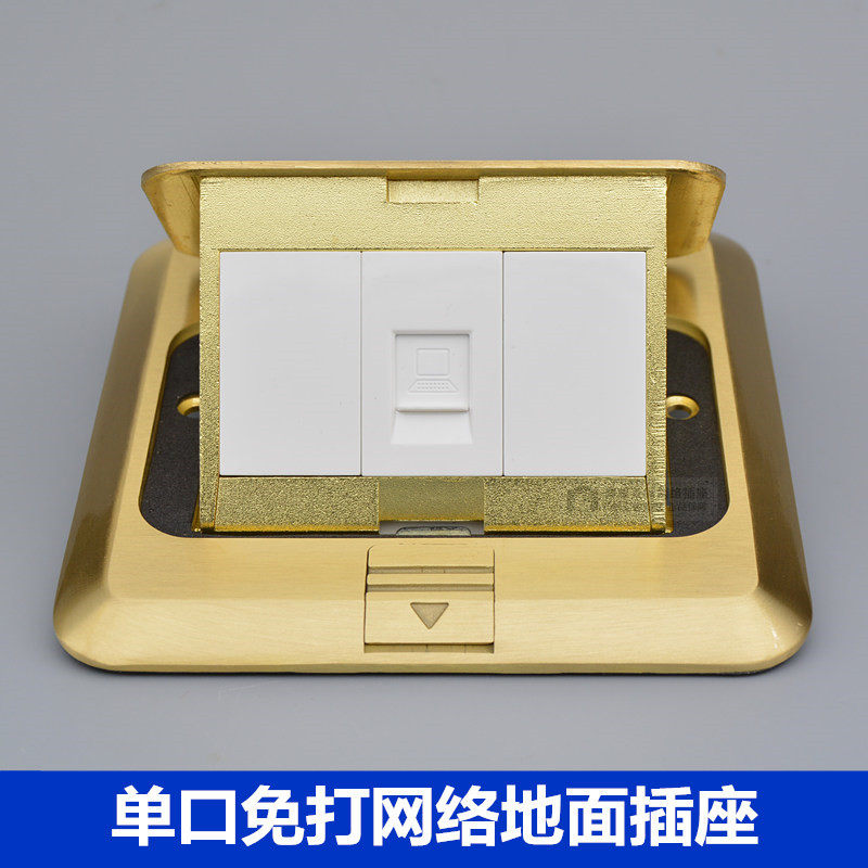 弹起式单口网络网口地面插座免打型一位超五类网线rj45电脑地插