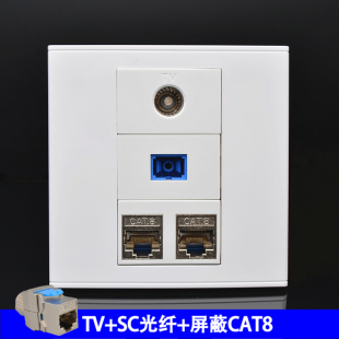 86型双屏蔽CAT8八类网络网口带TV面板有线电视+SC光纤2孔电脑插座