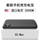 适用于苹果X背夹电池XR充电宝iPhone xs max薄一体式手机壳便捷冲