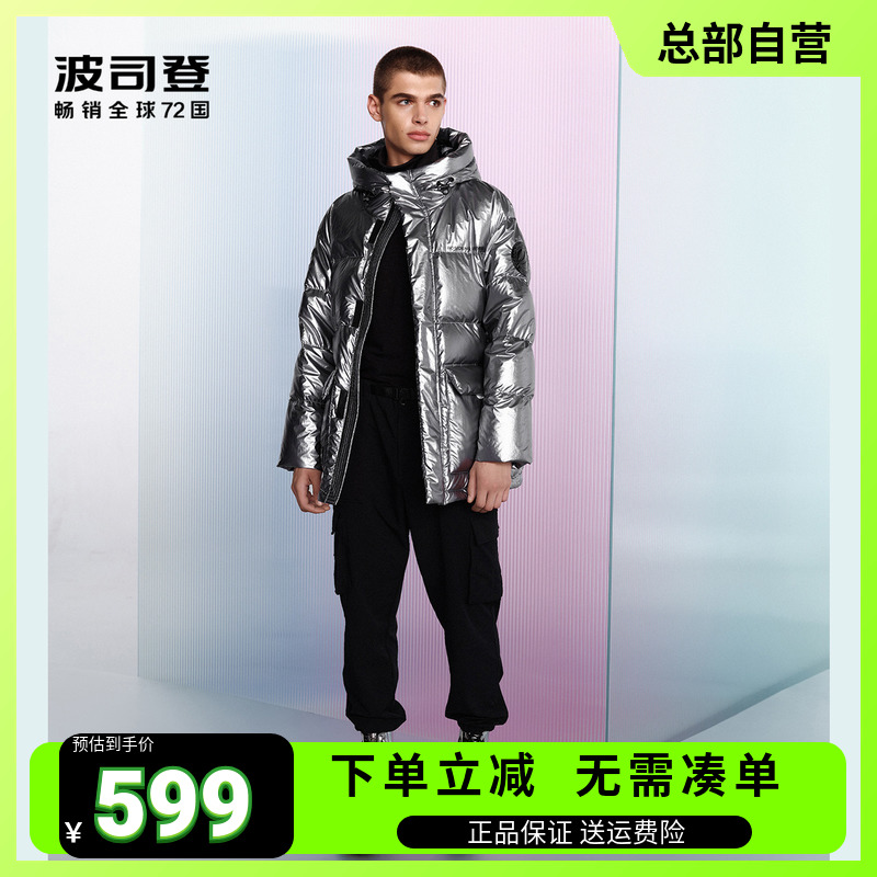 波司登新品羽绒服泡芙系列男短款鹅绒