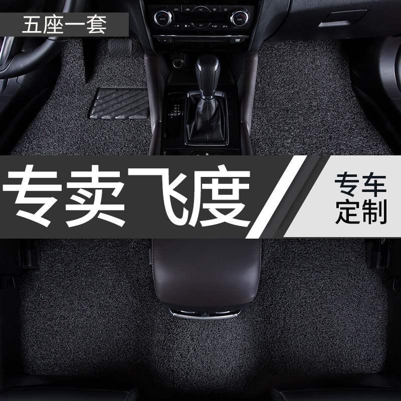 丝圈汽车脚垫适用2023款2022四代本田飞度车21四代14专用二代地毯