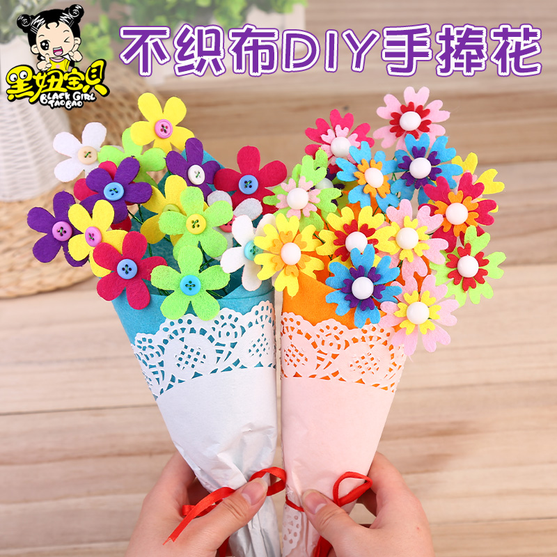 幼儿园儿童diy手工材料 感恩节礼物纽扣花束不织布手捧花女孩玩具