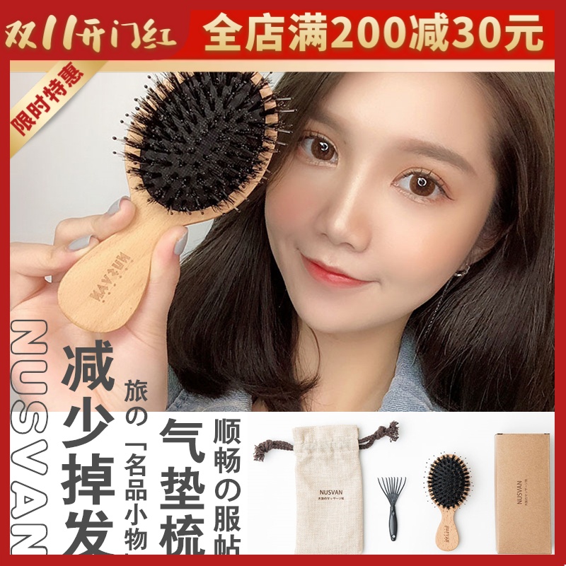 日本进口NUSVAN迷你小猪气垫梳原木梳子猪鬃毛便携式按摩梳子包邮|ruв категории семья/личные чистящие средства, потребительских уборка посуды, гребень/портативный зеркало, гребень/макияж гребень/массаж гребень - от Buy2taobao.com для оказания профессиональной услуги покупки агента Taobao