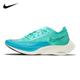 Nike/耐克女鞋2023新款ZoomX Vaporfly 2代马拉松跑步鞋CU4123