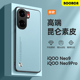 适用iQOO Neo9手机壳iqooneo9pro素皮硅胶vivo爱酷neo9pro防摔iqneo9pro全包高级感保护套男情侣女网红外后壳