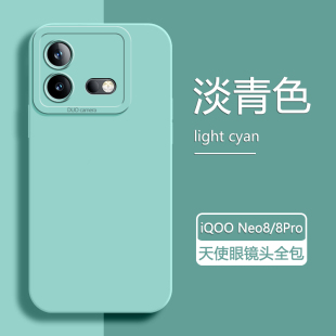 适用iQOO Neo8手机壳vivoiqooneo8Pro新款淡青色保护套neo9天使眼爱酷iq00neo9pro液态硅胶软壳磨砂情侣后壳