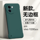 适用vivo Y100手机壳新款viy100t肤感丫100/t/200i/t/gt无边框y200i/t/gt半包超薄硬壳磨砂散热保护套防摔