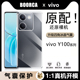 适用vivo Y100手机壳Y100i四角y100t防摔y100i长续航版丫100i气囊y200i全包透明壳高端硅胶软壳保护套清水壳