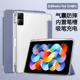 适用redmi红米Pad10.6寸平板保护套小米pad壳带笔槽22081283C三折redmipad透明红米pad平板气囊硅胶软壳防摔