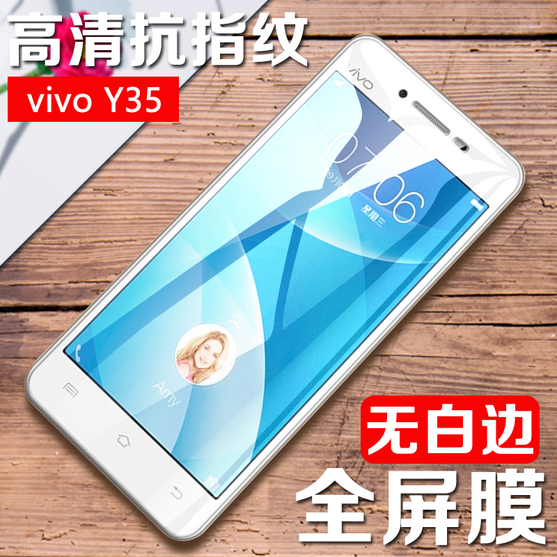 vivoy35钢化膜a全屏手机玻璃保护紫光贴膜步步高y系列全覆盖33高清l