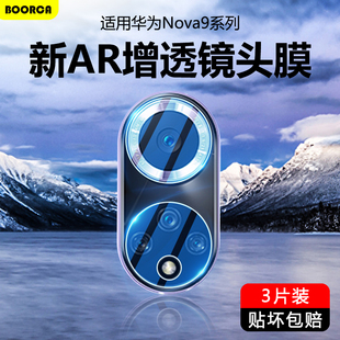 适用华为Nova9镜头膜nova8新款9pro钢化9se保护贴圈8pro手机8se活力版后置高清摄像头相机壳全包透明秒贴