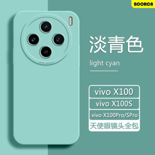 适用vivo x100手机壳新款天使眼vix100pro保护套vivox100s液态x100ultra硅胶x100spro软壳纯色磨砂男女情侣