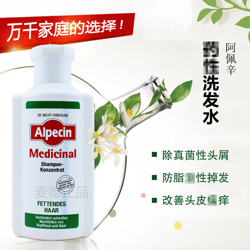 Appetin, Germany Alpecin Fungal Dandruff Alopecia Anti off Itchy Shampooin the Care cleaners/Sanitary napkins/Paper/Aromatherapy , Shampoo bath/Personal cleanliness , Hair clean/Nurse/Modeling , Shampoo  category - from Buy2taobao.com to provide professional Taobao agent buy service