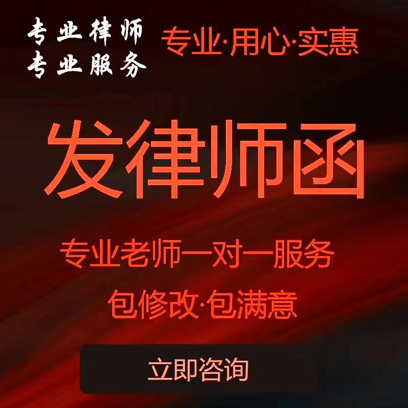 法律文书服务代发律师函离婚婚内协议民事起诉状答辩合伙合作合同