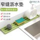 水槽窄缝硅胶沥水垫厨房水龙头接水垫台面长条置物垫案板滤水垫子