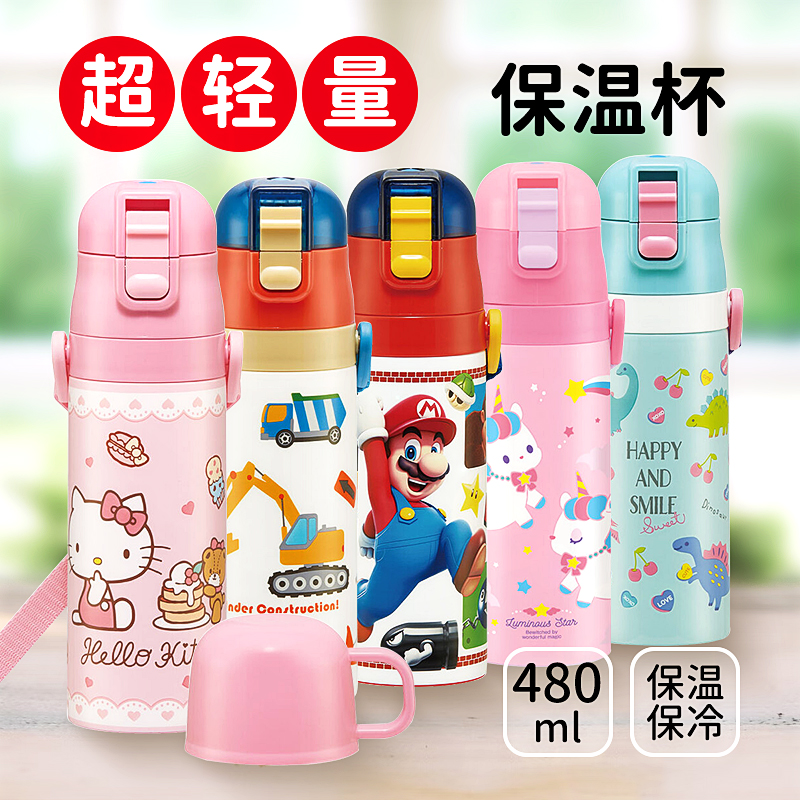 日本skater儿童保温杯水壶幼儿园卡通水杯男孩女孩学生专用吸管杯