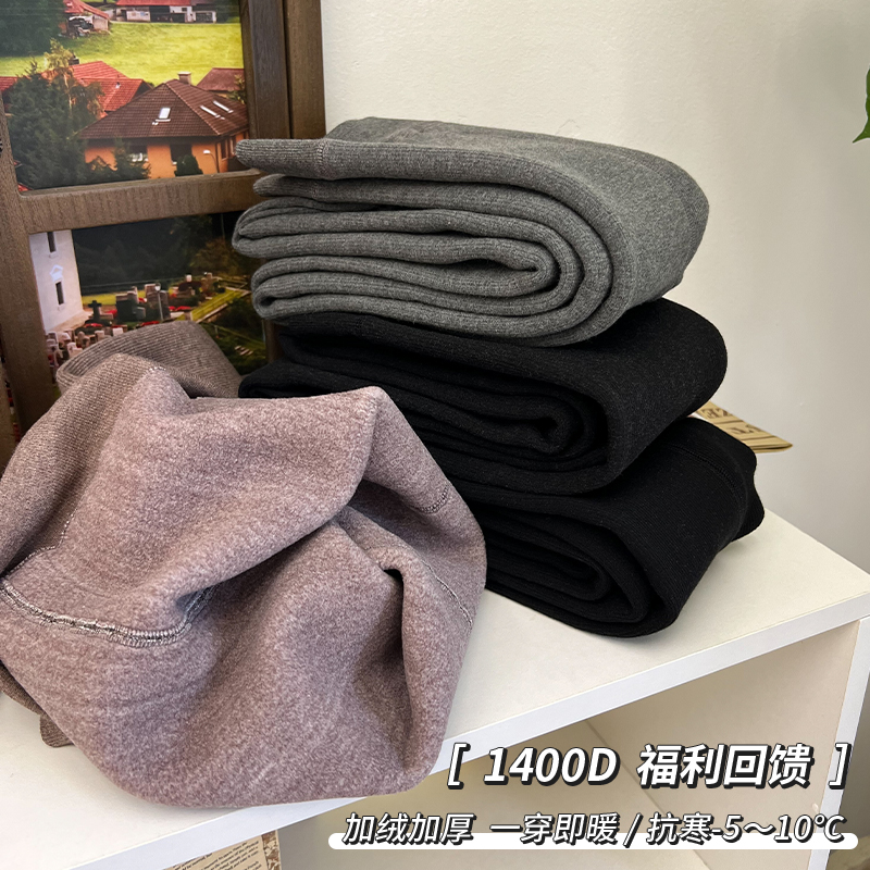 一条过冬1400D冬季打底裤加绒加