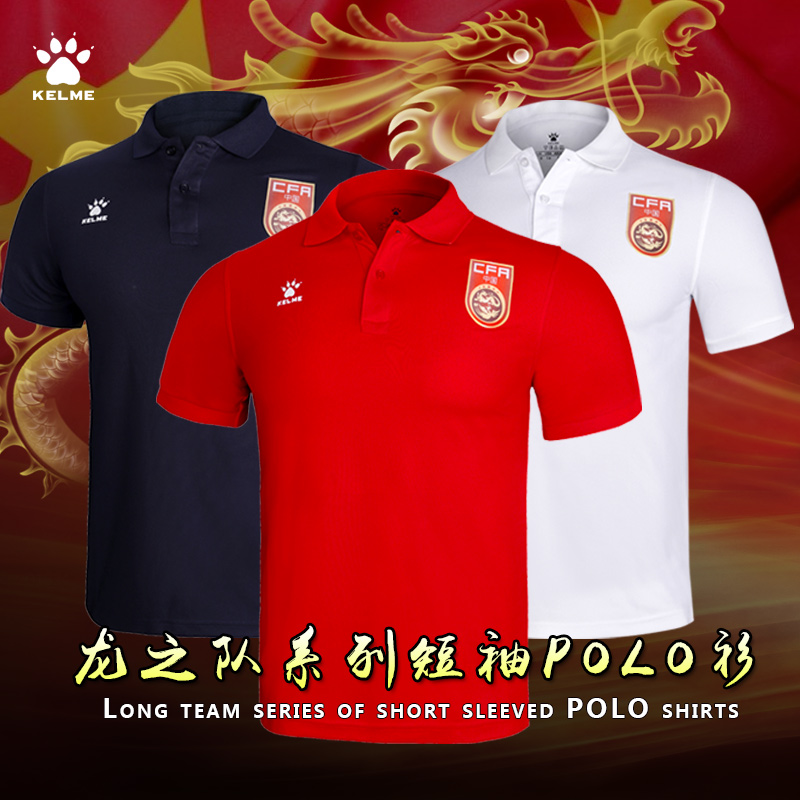 卡尔美中国足球polo衫夏男女款国家队训练t恤龙之队翻领短袖上衣|ruв категории спортивный костюм/досуг одежды, движение футболку - от Buy2taobao.com для оказания профессиональной услуги покупки агента Taobao