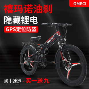 OMECI电助力自行车成人电动单车锂电池电动车变速折叠越野山地车