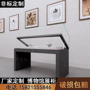 展示柜防尘企业展览品展柜展厅液压陈列博物馆定制历史文物玻璃柜