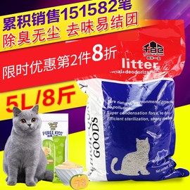 千百仓膨润土猫砂5L装结团低粉尘薰衣草香味除臭无尘猫沙去味抗菌