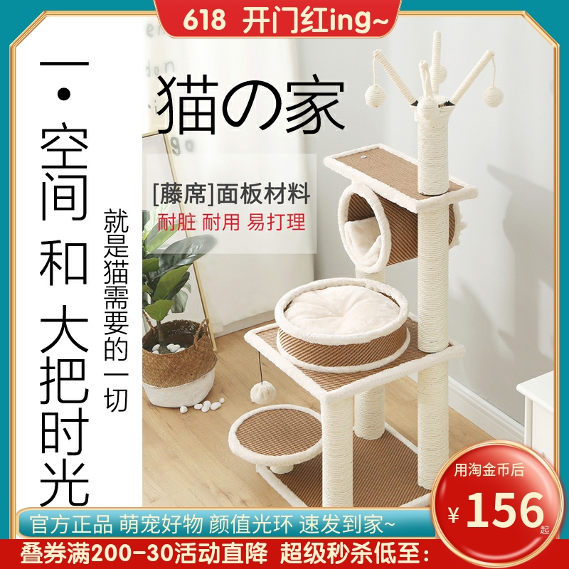 猫爬架剑麻小型猫抓柱猫树猫窝 一体猫跳台实木四季藤席猫抓板在类目 宠物/宠物食品及用品, 猫/狗玩具, 猫爬架中 - 来自Buy2taobao.com提供专业的淘宝代购服务