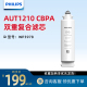 飞利浦净水器原装复合滤芯 AUT718(CBPA)适用于AUT1210原装WP3978