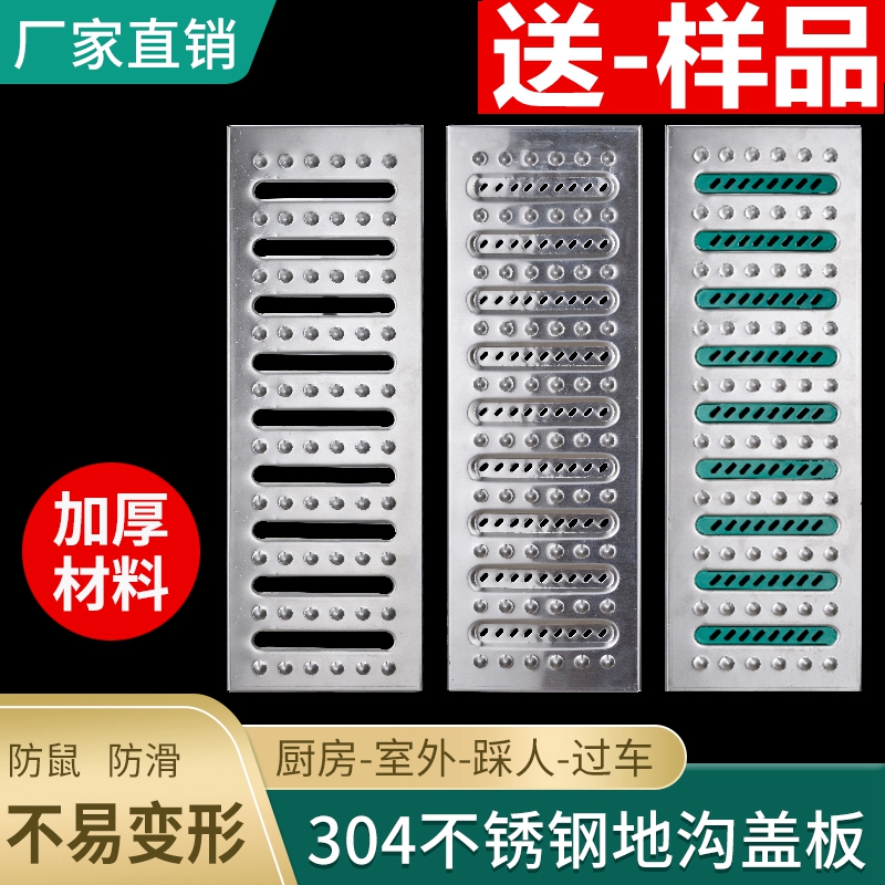 304不锈钢酒店厨房下水道排水沟地沟盖板防滑雨水篦子