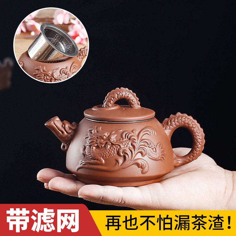 宜兴紫砂壶小壶石瓢藏龙壶过滤泡茶壶