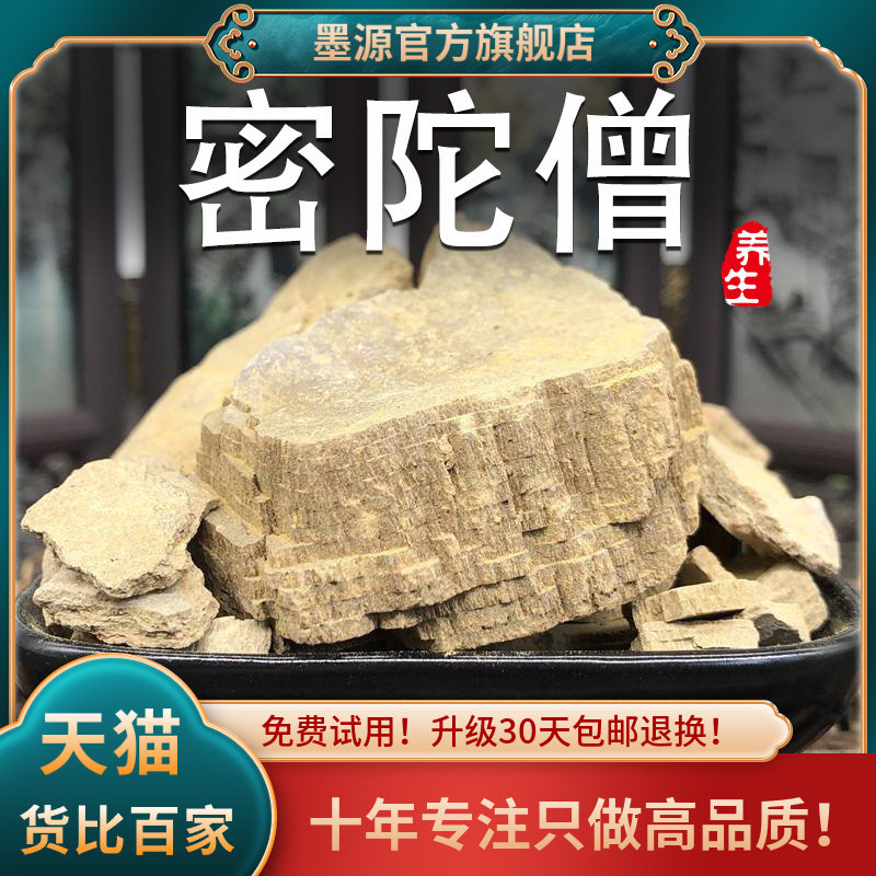 密陀僧500g密陀僧粉密陀僧散密佗僧另售枯矾道地新货免费打粉