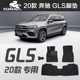 御马 2024款奔驰GLS480地毯脚垫新款迈巴赫GLS600专用脚垫GLS450
