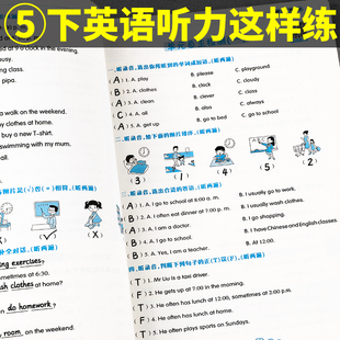 新版小学五年级上册英语听力天天练人教版PEP听力专项强化训练5年级上下册课堂同步练习题册英语口语单词语法 听力训练课外阅读书