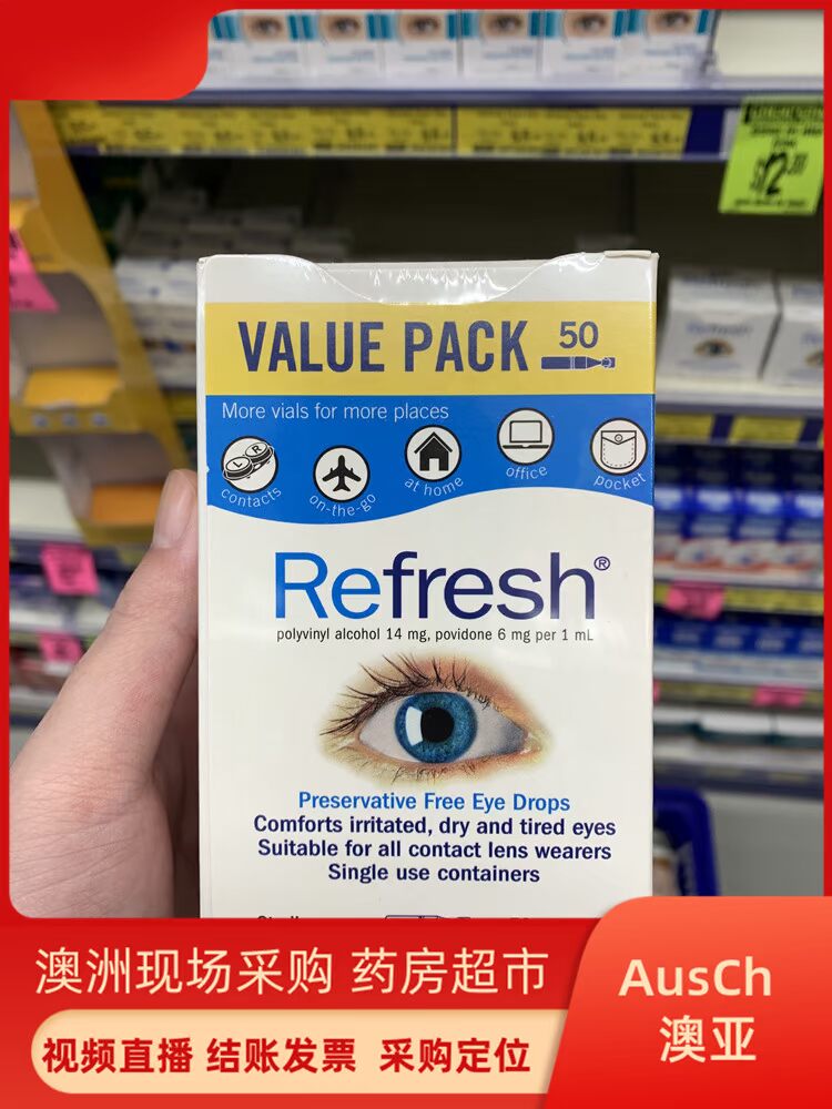 澳洲 Refresh人工泪液滴眼液缓干涩眼疲劳无防腐剂50支独立包装在类目 ZIPPO/瑞士军刀/眼镜, 滴眼液、护眼用品中 - 来自Buy2taobao.com提供专业的淘宝代购服务