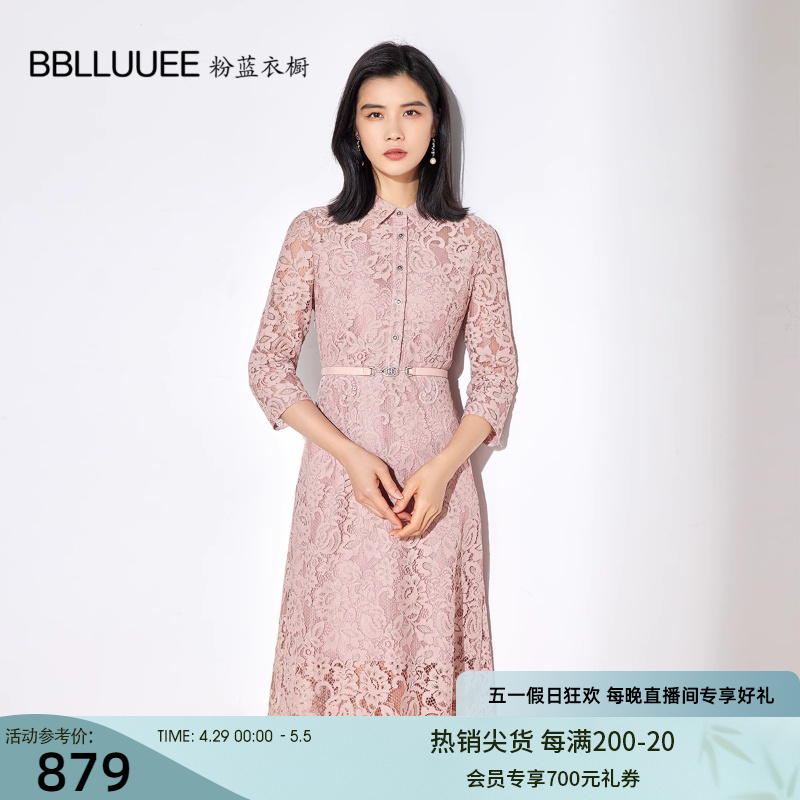 BBLLUUEE粉蓝衣橱经典OL风银丝蕾丝裙女2024春秋七分袖衬衫连衣裙